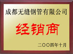平顺经销商
